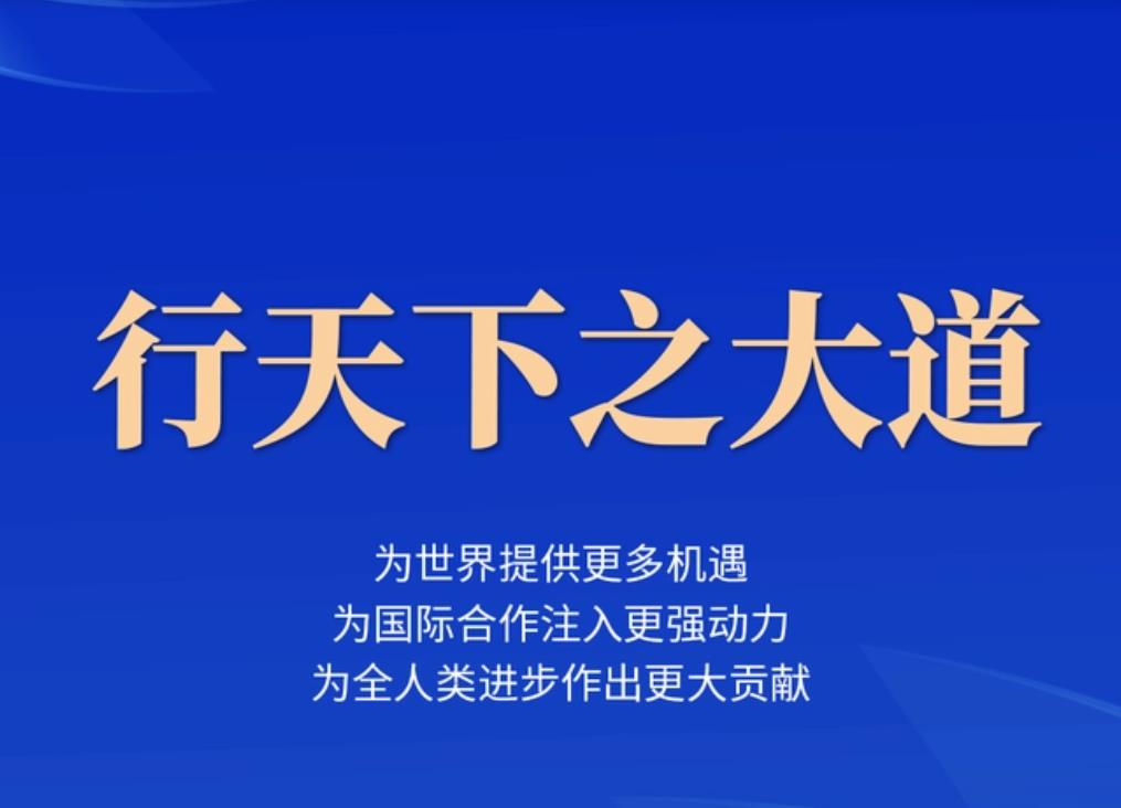 【宣傳片拍攝制作方案】《行天下(xià)之大(dà)道》時政宣傳片拍攝制作策劃方案（解說部分(fēn)）